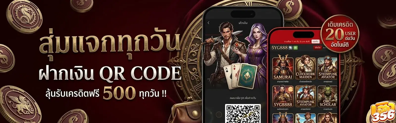 เฮงเฮง356